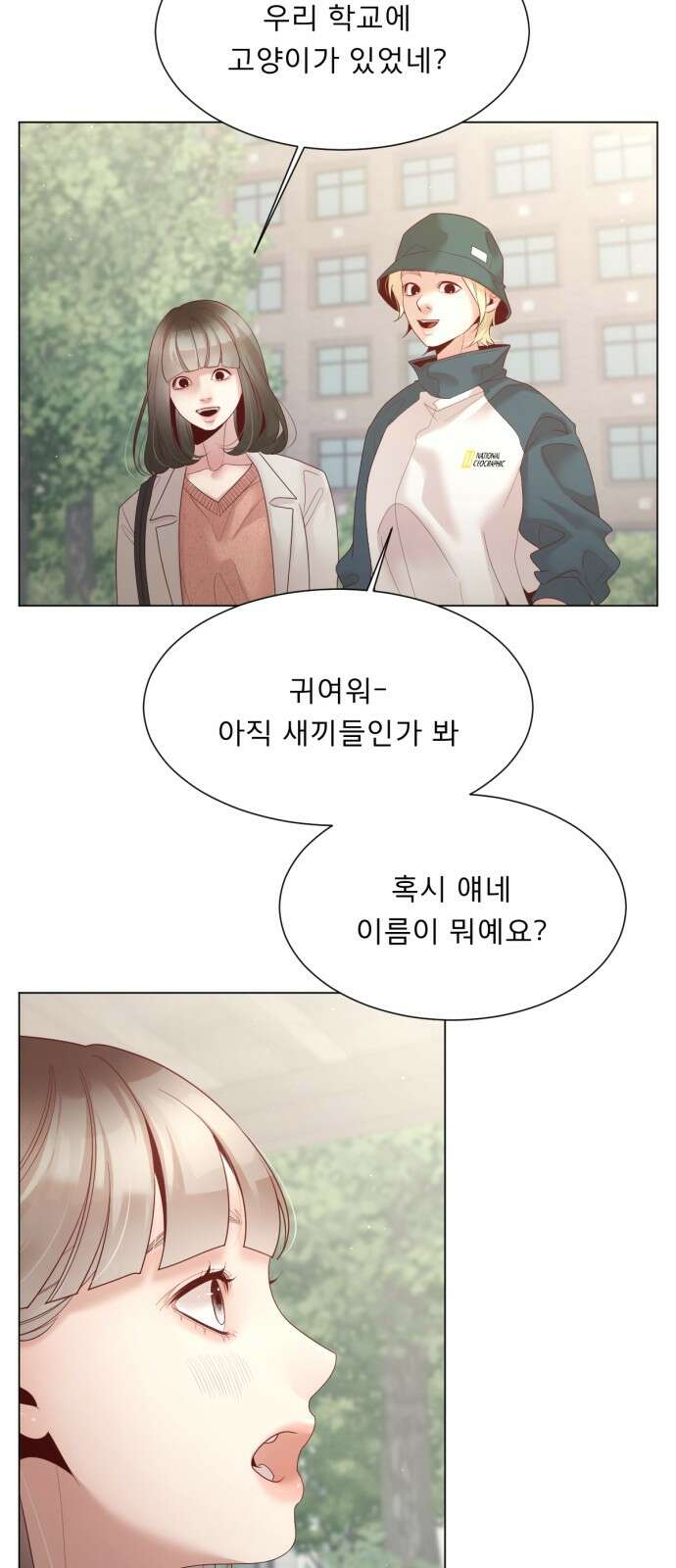 흑역사 어게인 60화 50