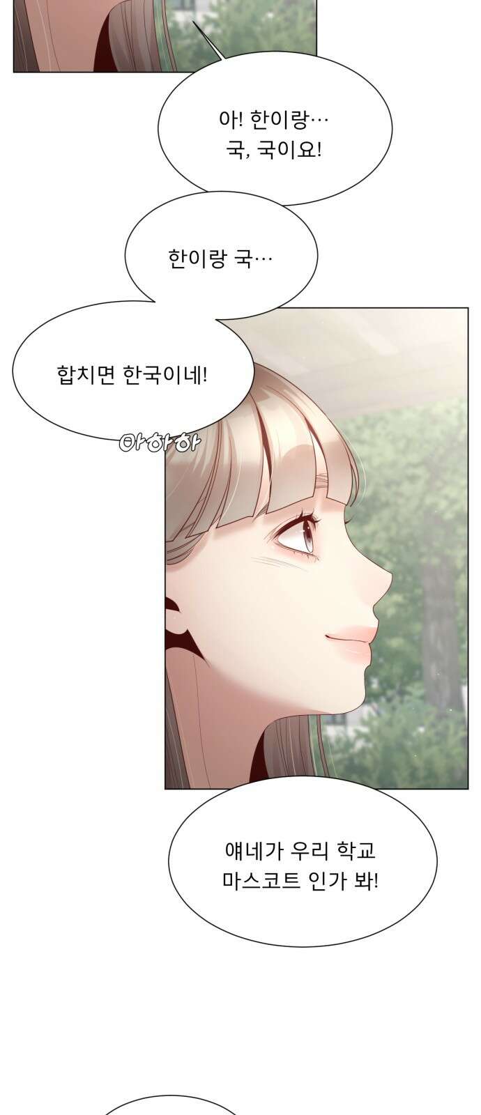 흑역사 어게인 60화 51