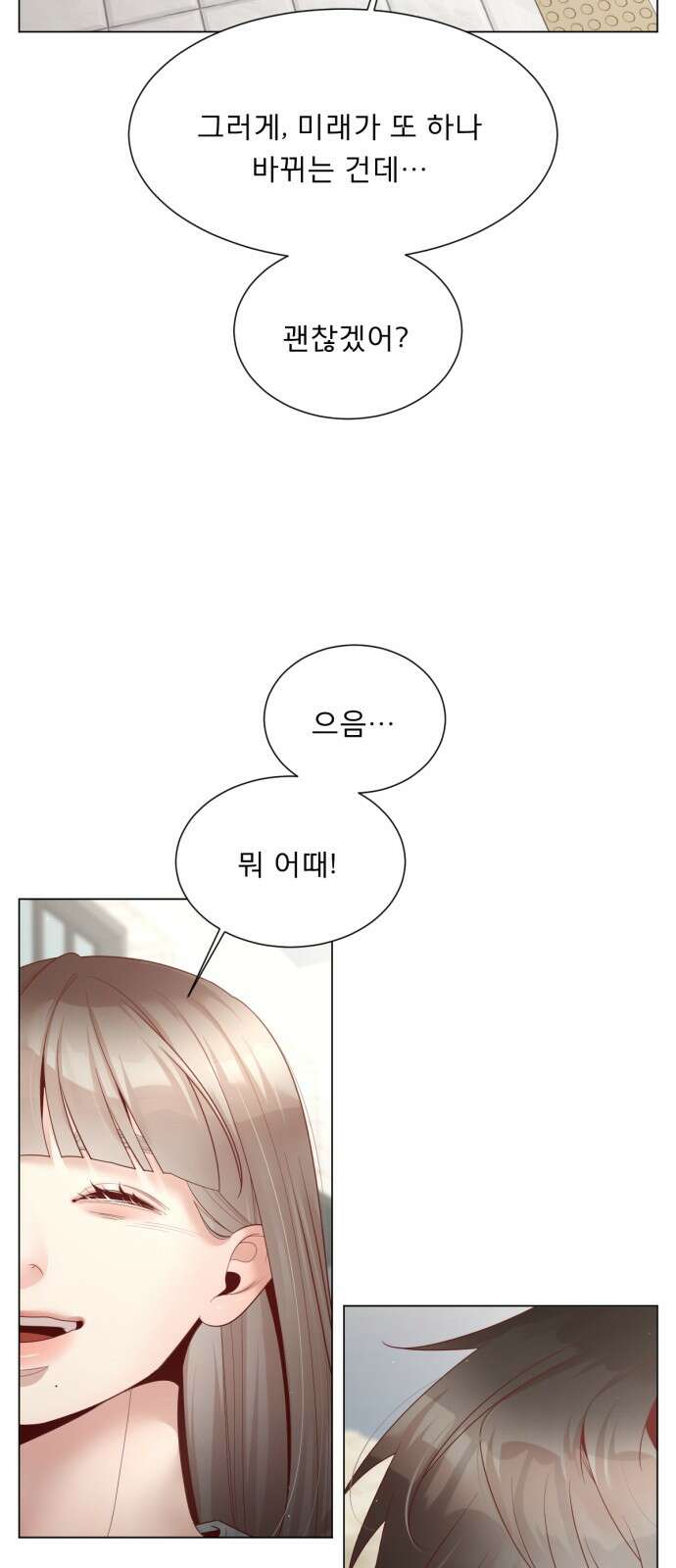 흑역사 어게인 60화 54