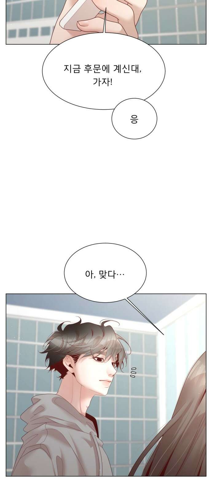 흑역사 어게인 60화 56