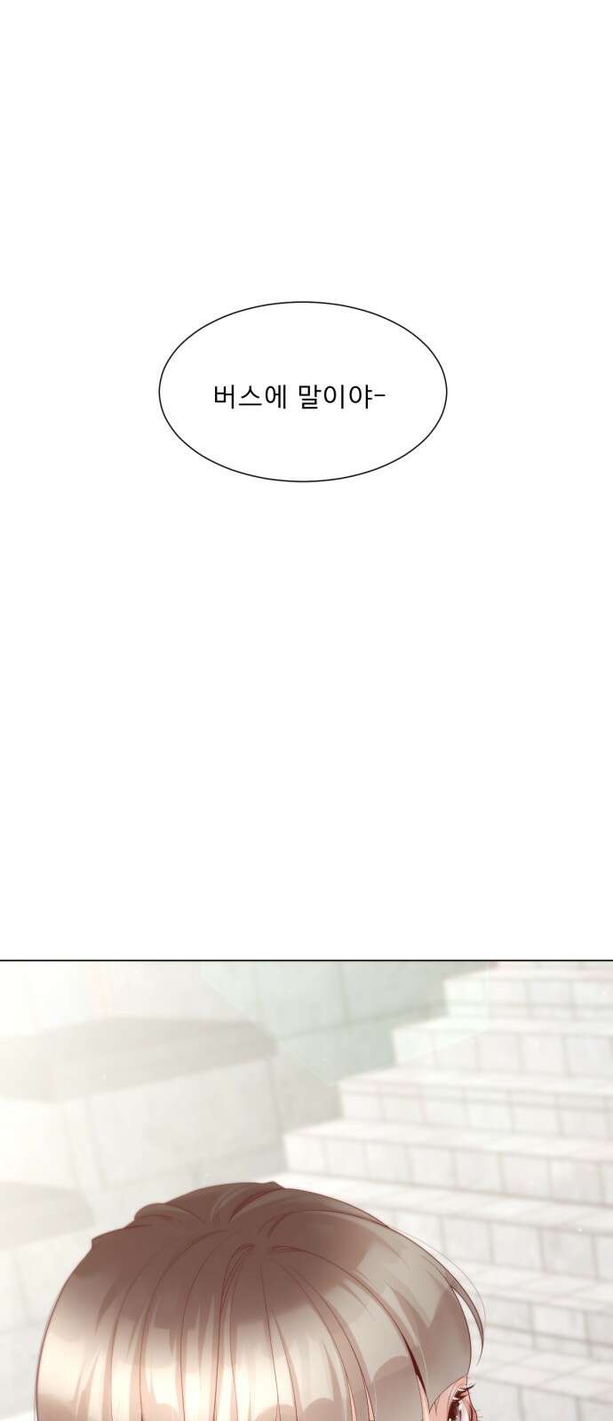 흑역사 어게인 60화 57