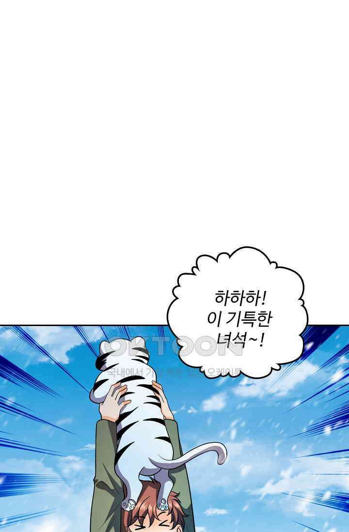 전직법사 933화 1