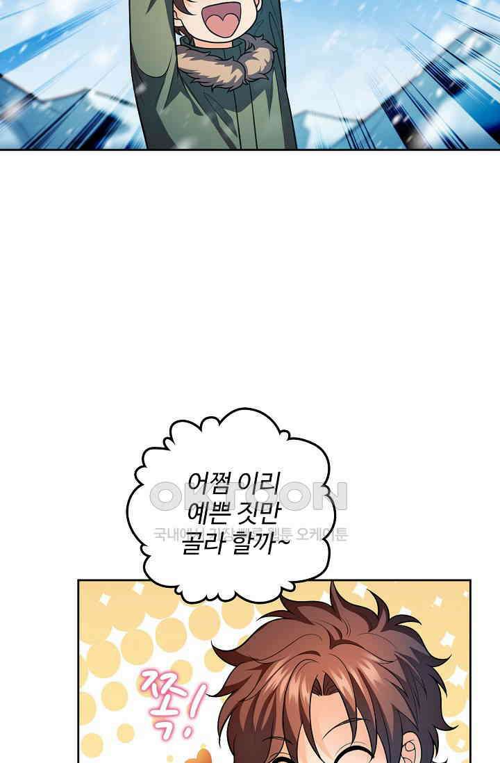 전직법사 933화 2