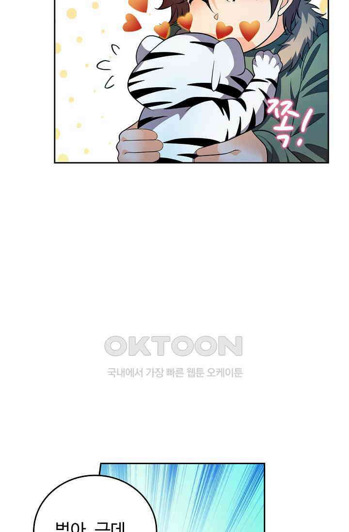 전직법사 933화 3