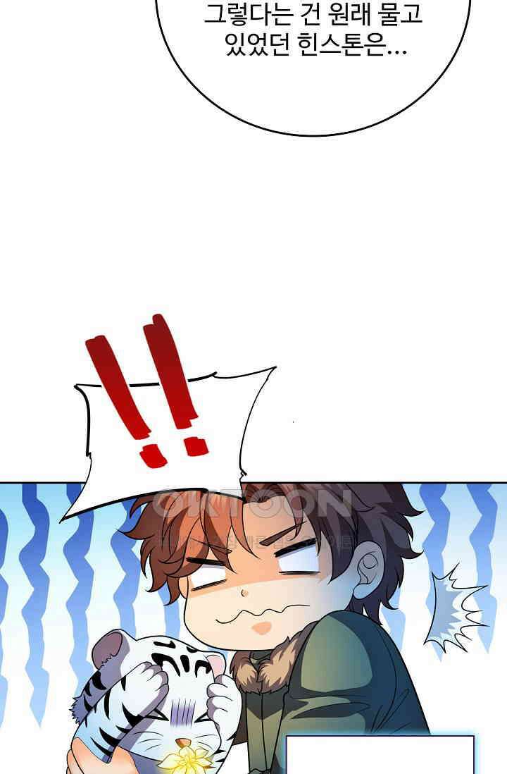 전직법사 933화 5
