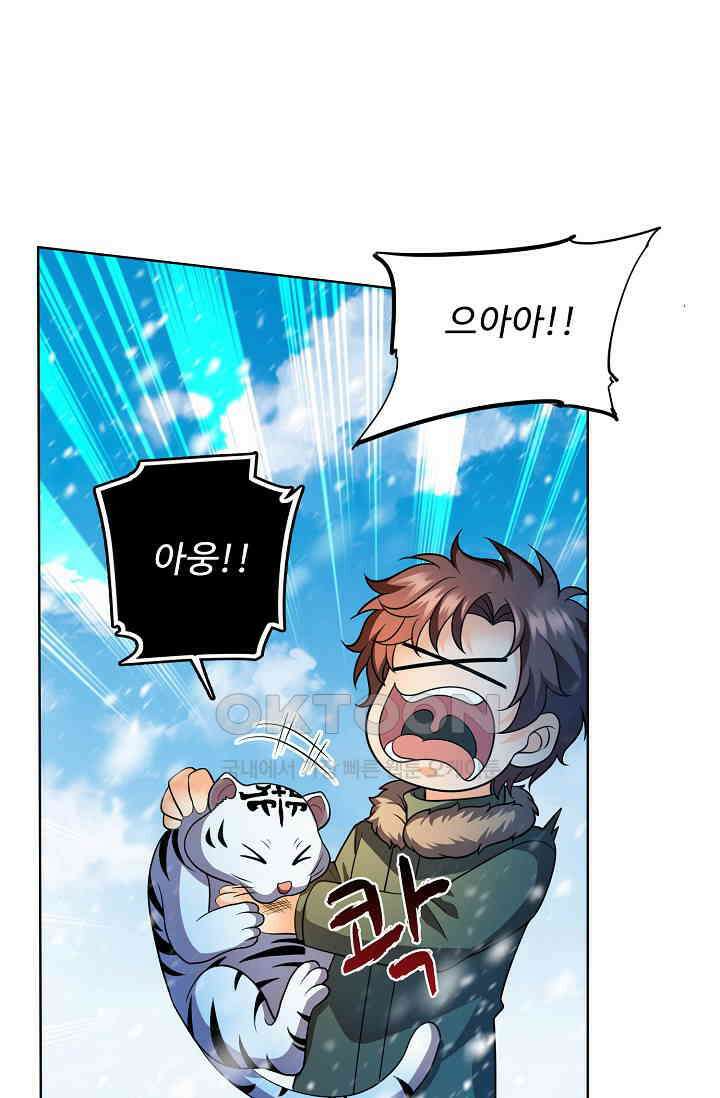 전직법사 933화 11