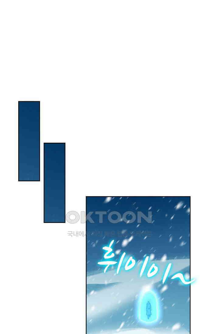 전직법사 933화 14