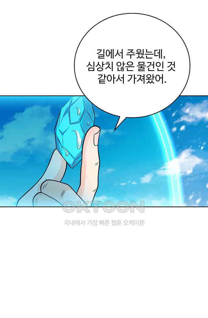 전직법사 933화 18