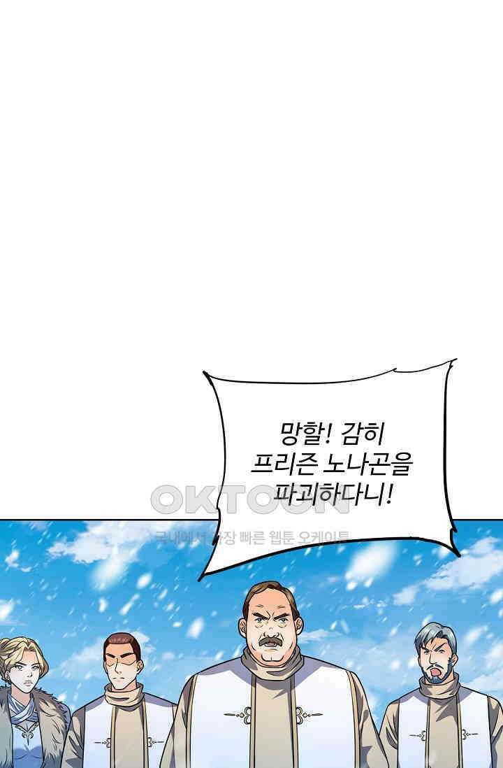 전직법사 933화 19