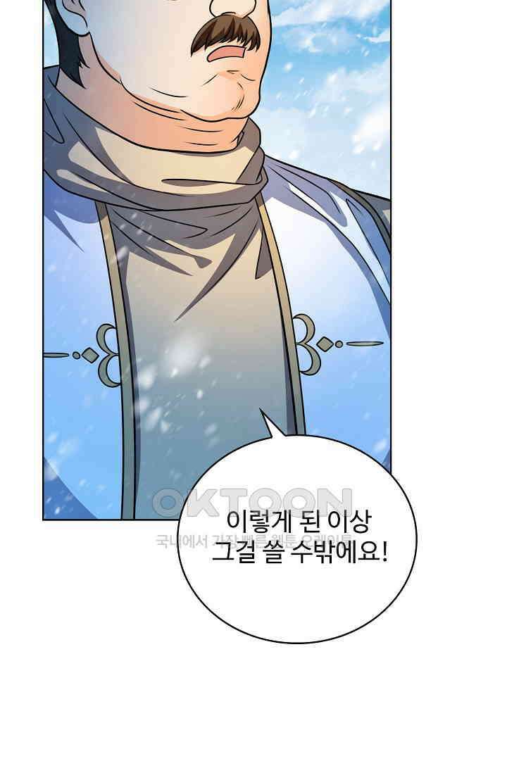 전직법사 933화 21
