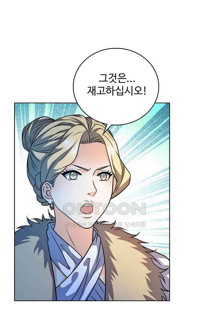 전직법사 933화 23