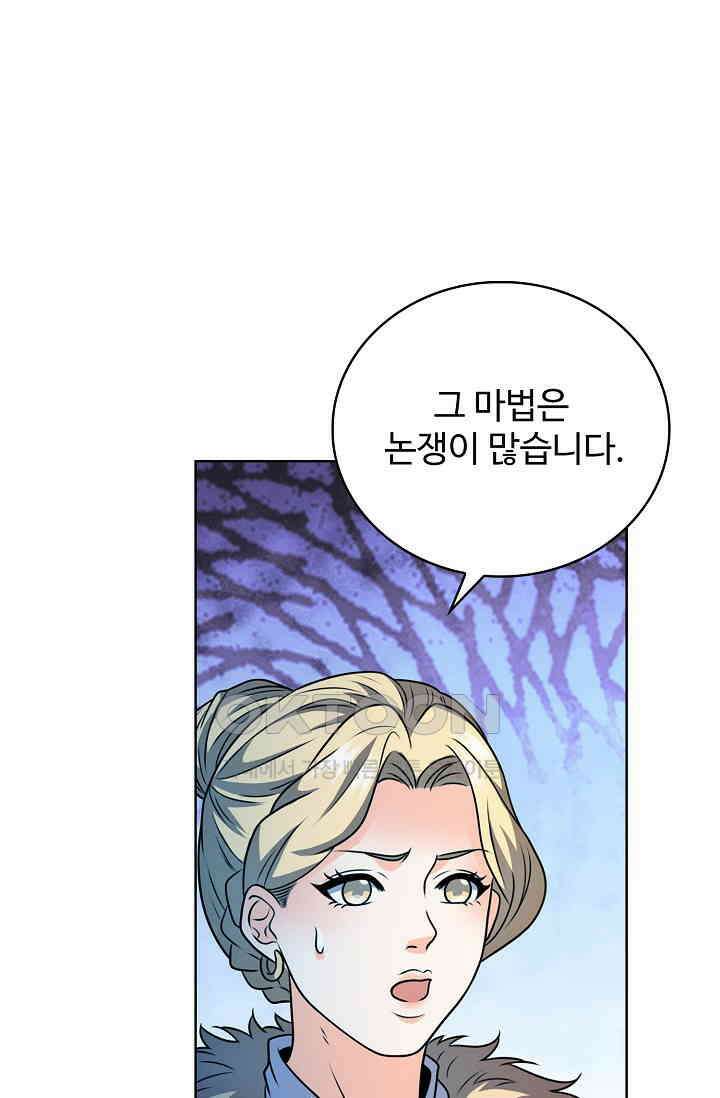 전직법사 933화 24