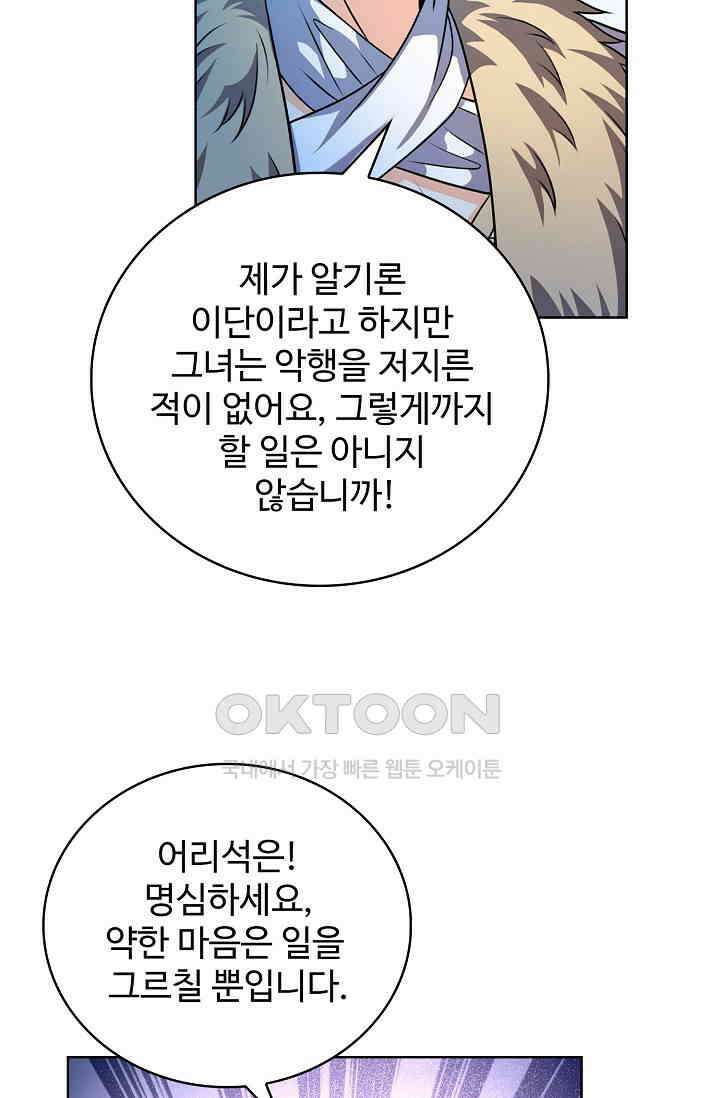 전직법사 933화 25