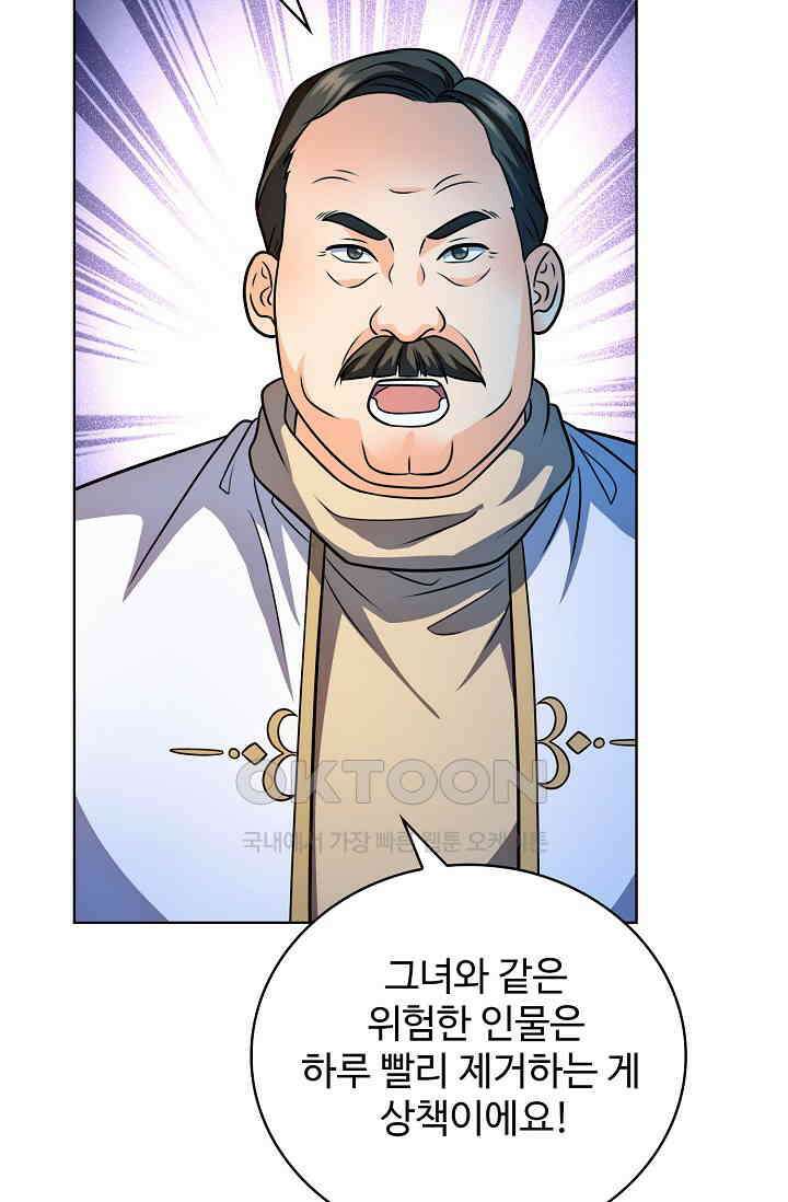 전직법사 933화 26