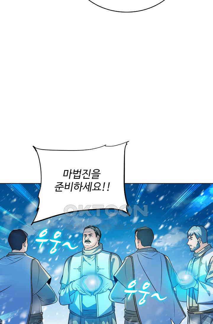 전직법사 933화 27