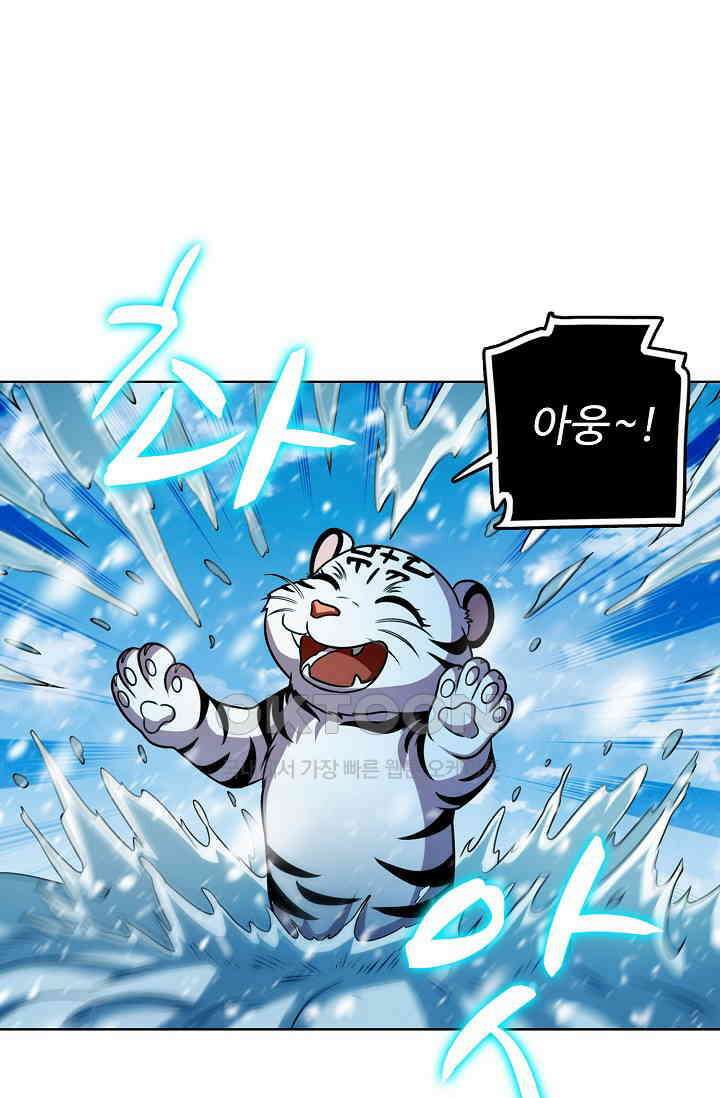 전직법사 933화 39