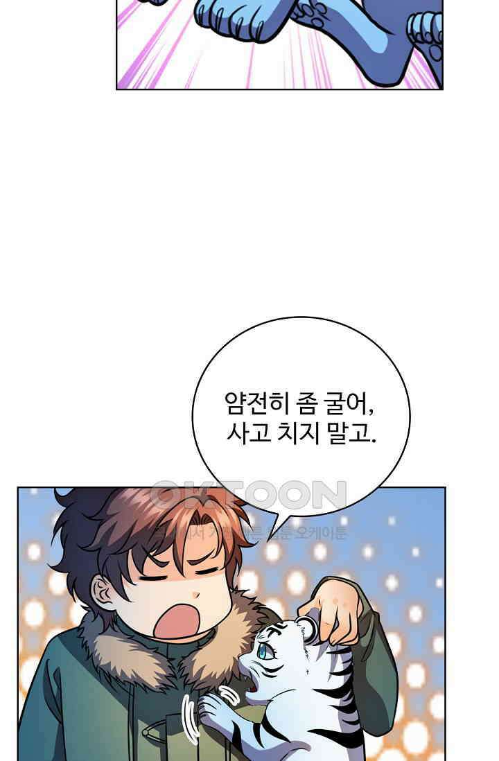전직법사 933화 42