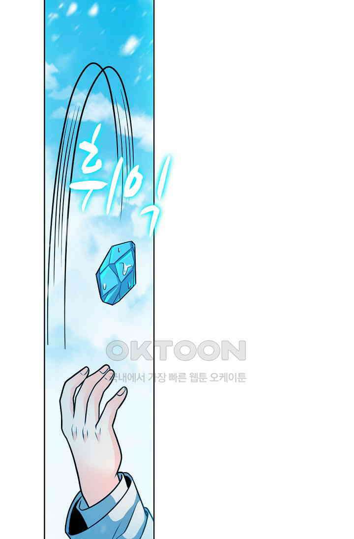 전직법사 933화 45