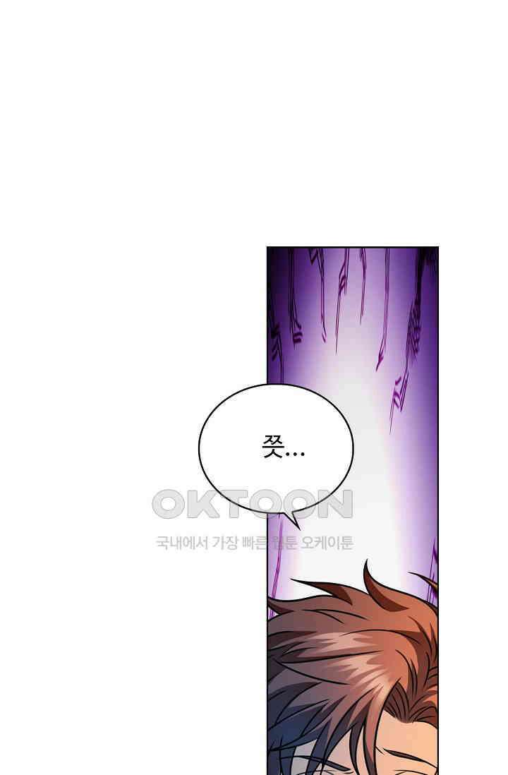전직법사 933화 48