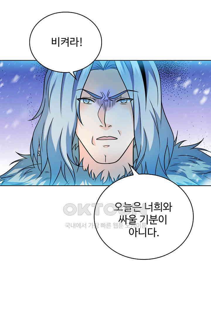 전직법사 933화 50