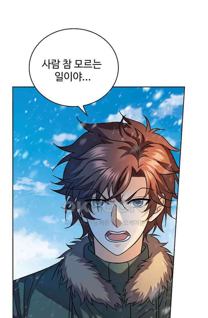 전직법사 933화 51
