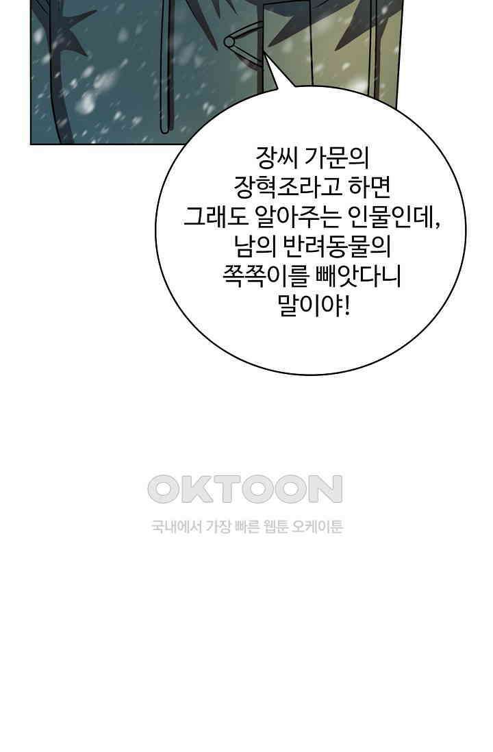 전직법사 933화 52