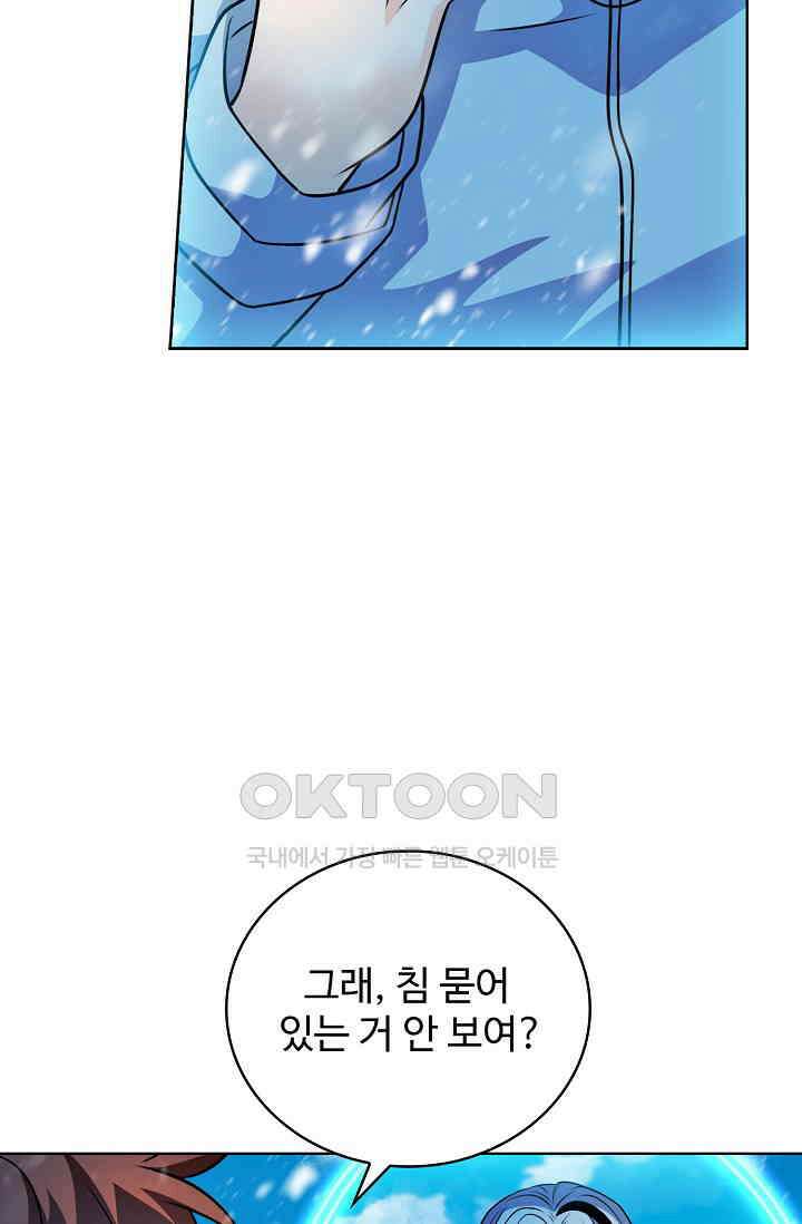 전직법사 933화 54