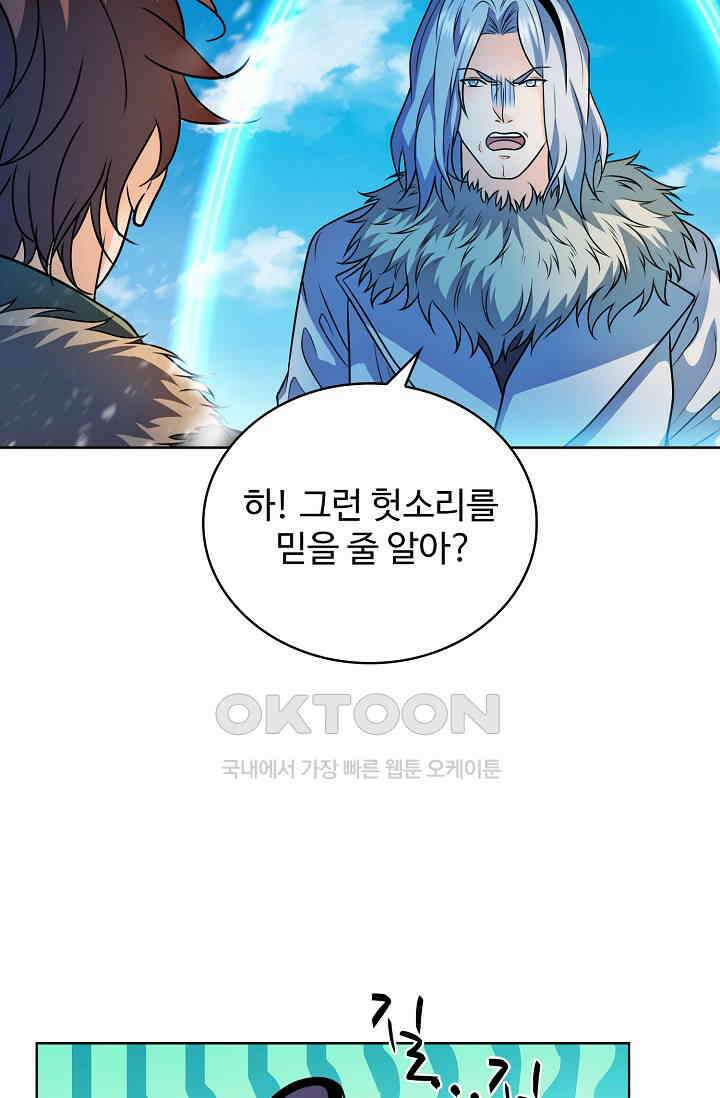 전직법사 933화 55