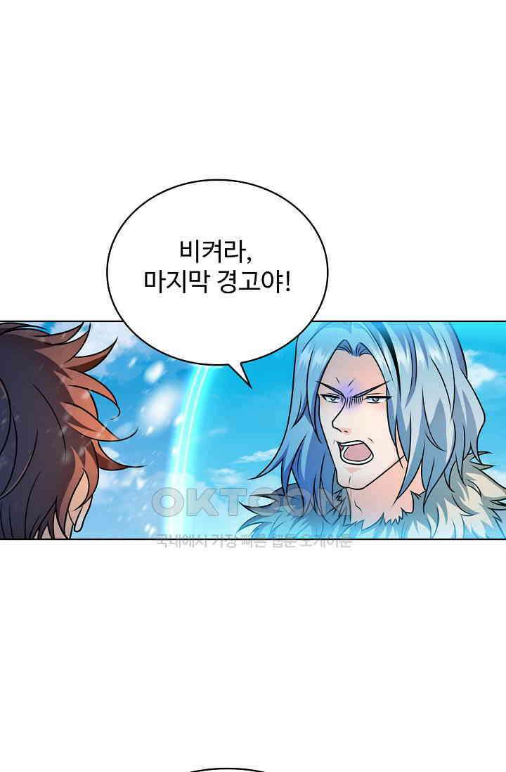 전직법사 933화 58