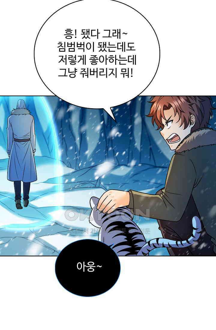 전직법사 933화 59
