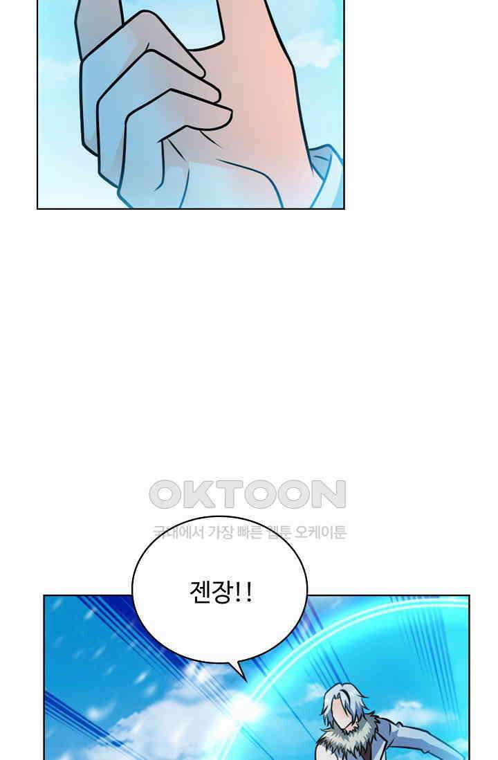 전직법사 933화 62