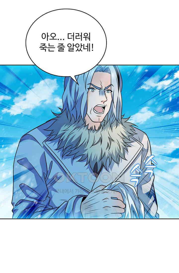 전직법사 933화 64