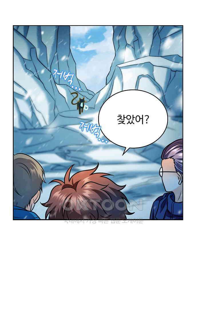전직법사 933화 67
