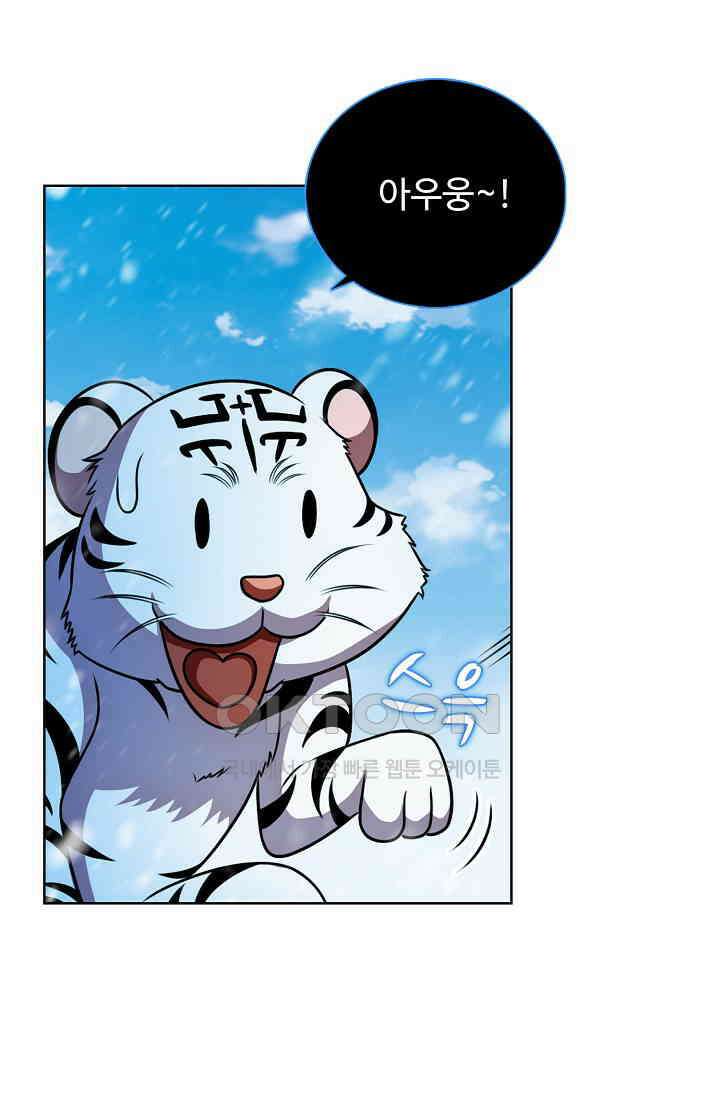전직법사 933화 70