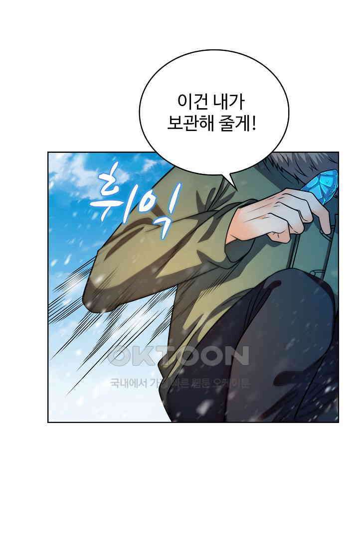 전직법사 933화 71