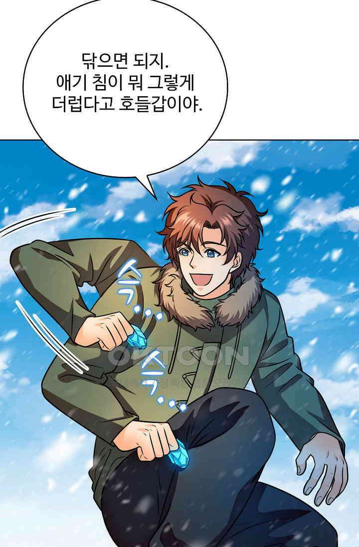 전직법사 933화 73