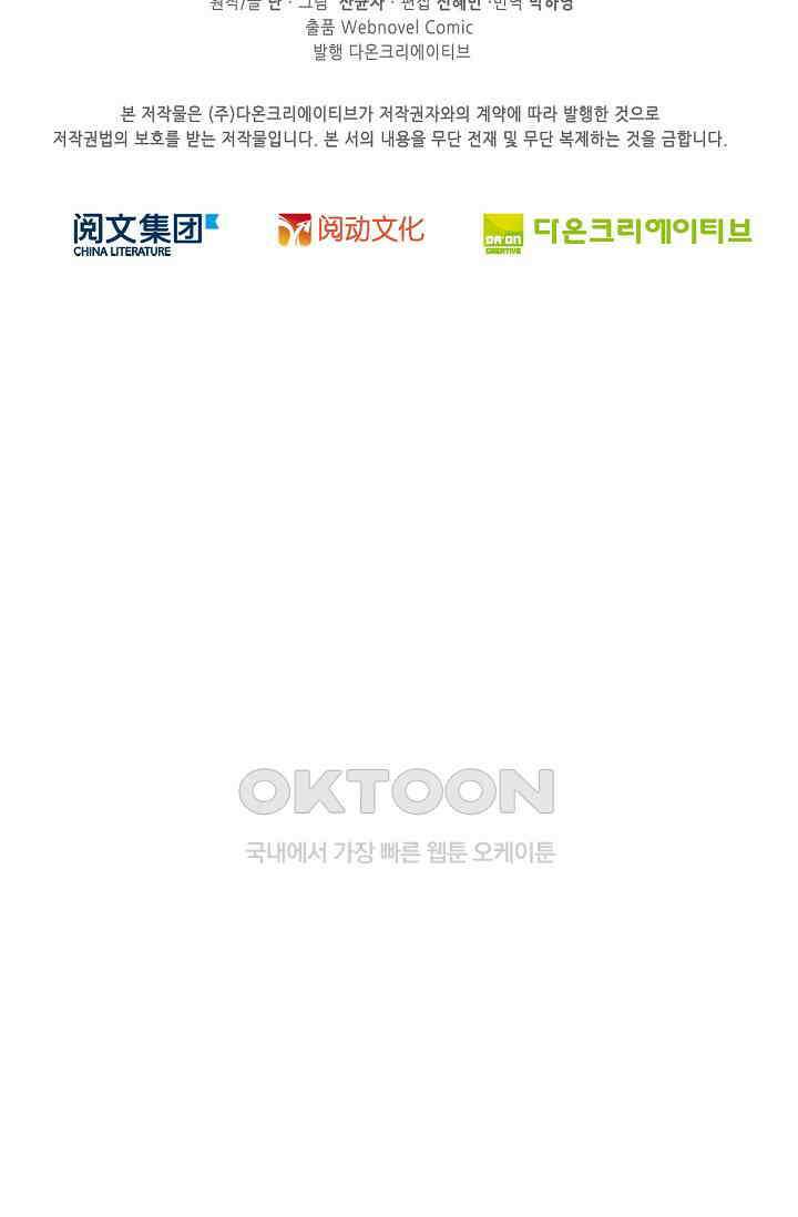 전직법사 933화 78