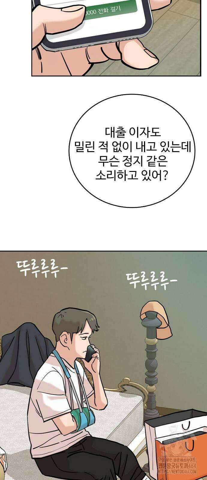 서울 자가에 대기업 다니는 김 부장 이야기 52화 3