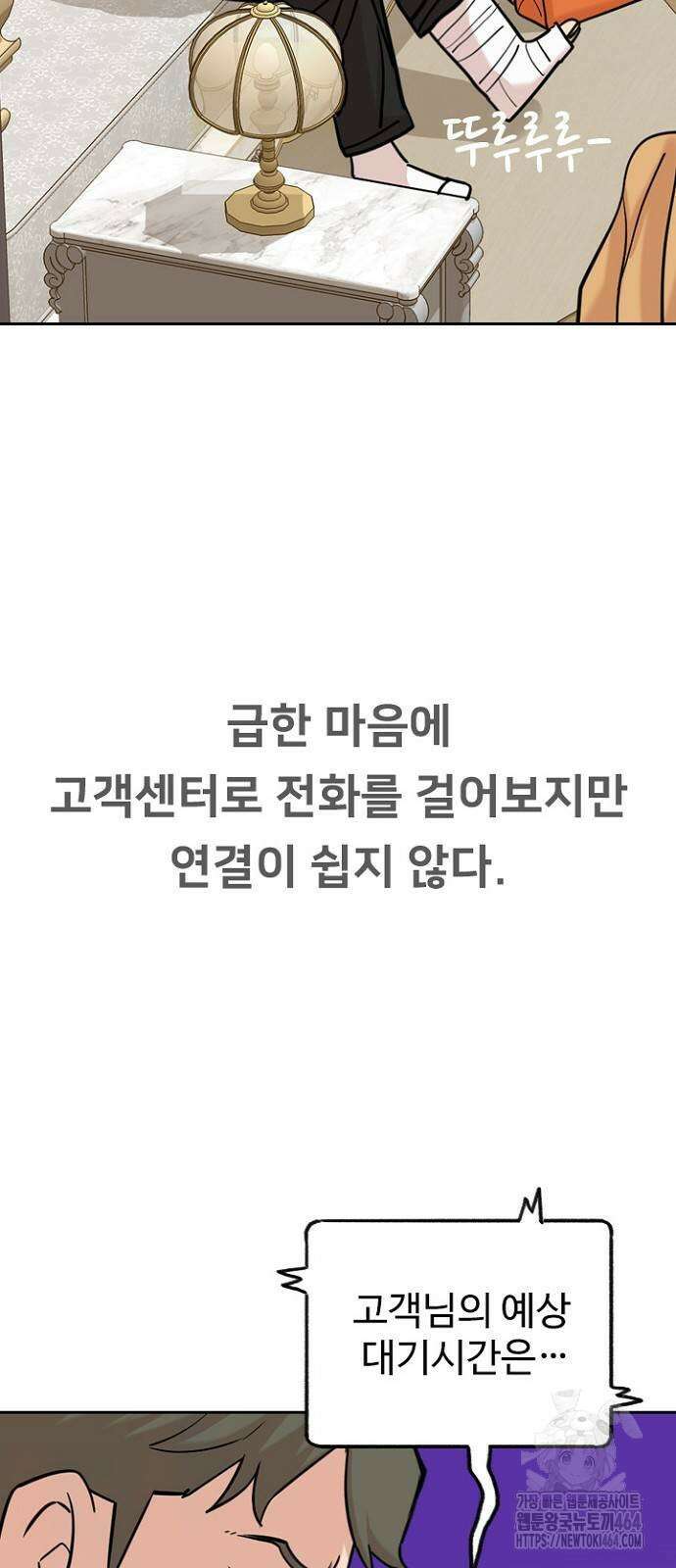 서울 자가에 대기업 다니는 김 부장 이야기 52화 4