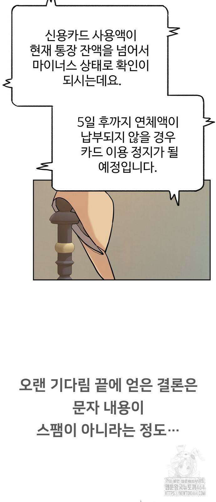 서울 자가에 대기업 다니는 김 부장 이야기 52화 9
