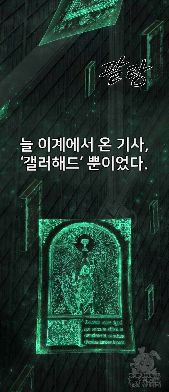 용사가 돌아왔다 138화 유선화(13) 5