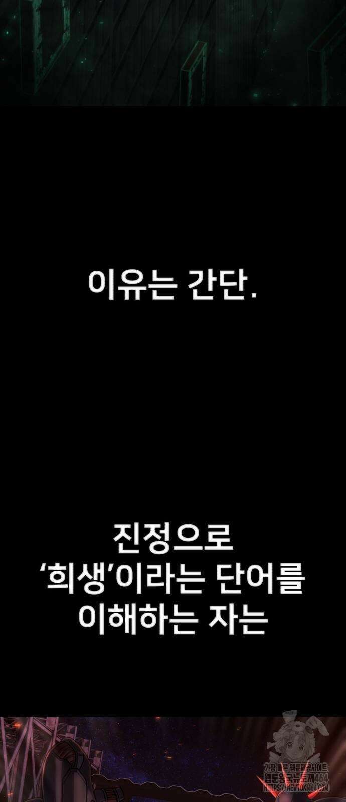 용사가 돌아왔다 138화 유선화(13) 6