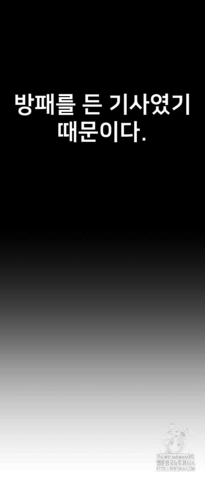 용사가 돌아왔다 138화 유선화(13) 10