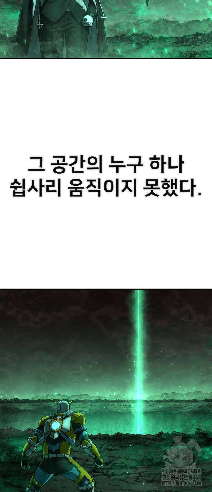 용사가 돌아왔다 138화 유선화(13) 13