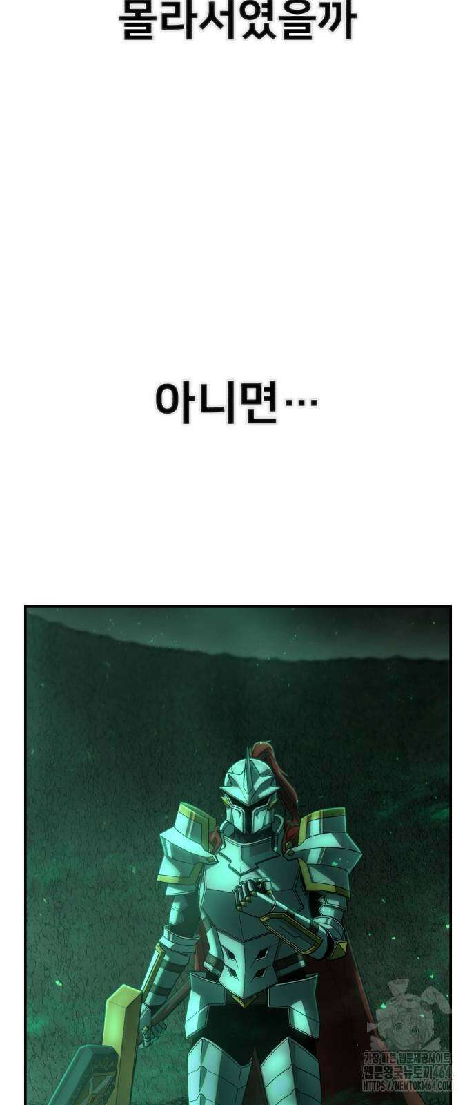 용사가 돌아왔다 138화 유선화(13) 15