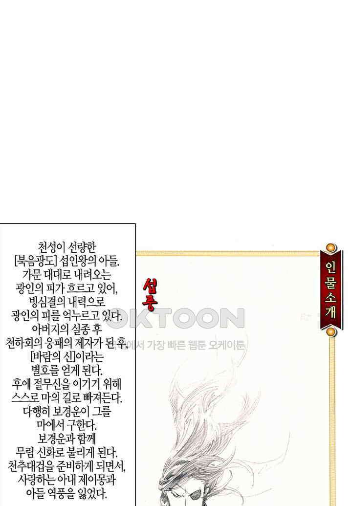 풍운 662화 무자무적 (7) 1