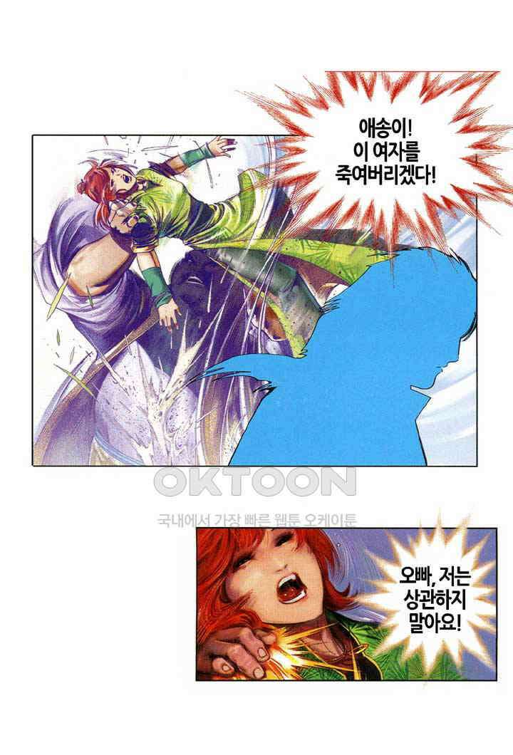풍운 662화 무자무적 (7) 9