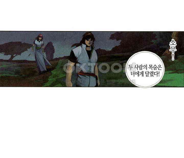 풍운 662화 무자무적 (7) 12