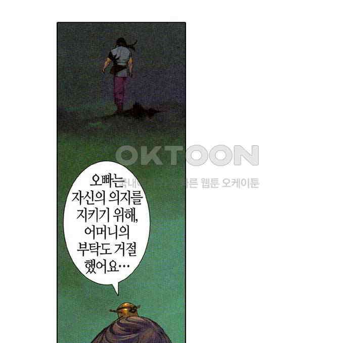 풍운 662화 무자무적 (7) 13