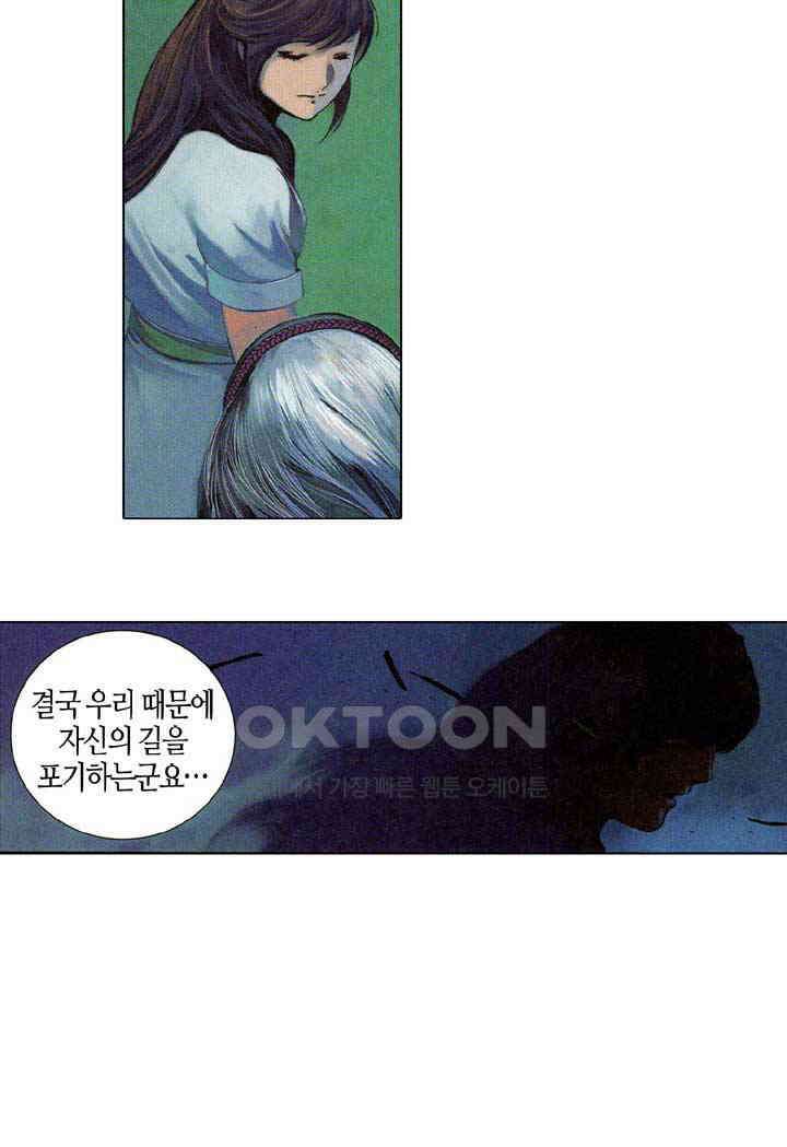 풍운 662화 무자무적 (7) 14